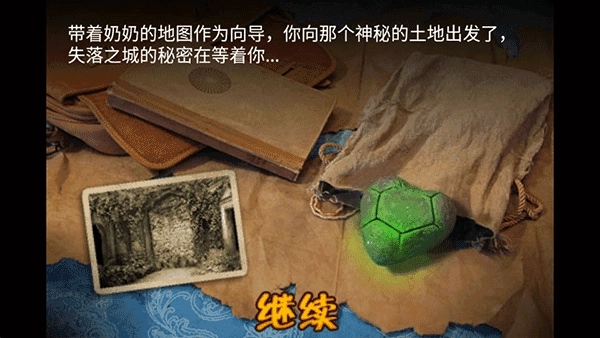 失落之城汉化版(2)