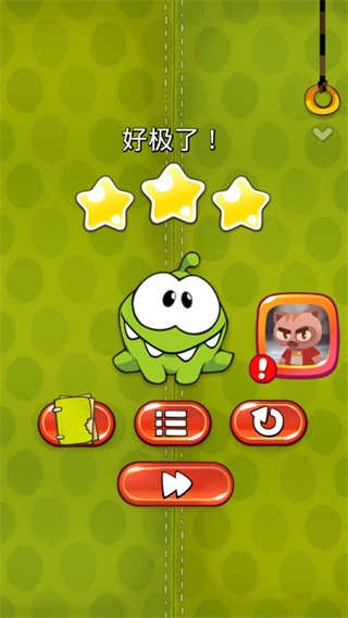 割绳子