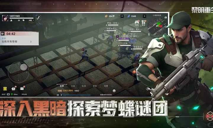 黎明重生游戏官方最新版图3