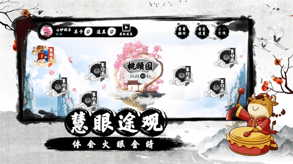 慧眼仙途之找不同(3)