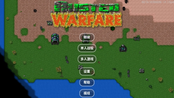 铁锈战争p11-QZ直装版图5