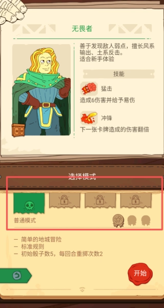危险元素师图2
