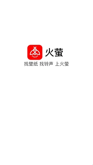 火萤透明壁纸最新版安装包下载
