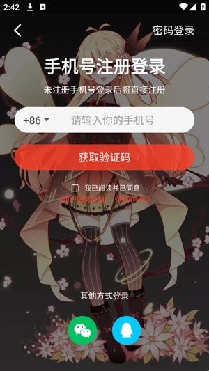 火萤透明壁纸最新版安装包下载