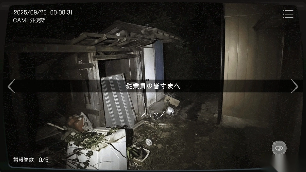 日本事故物件监视协会游戏完整版图3