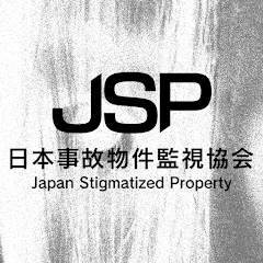 日本事故物件监视协会游戏完整版  V1.0.7
