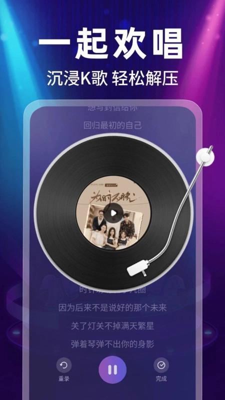 全民免费唱吧(1)