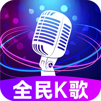 全民免费唱吧老版本下载-全民免费唱吧v1.0.1下载