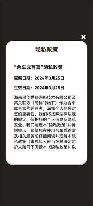 合车成首富赚钱游戏(4)