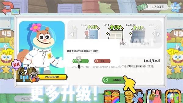 蟹堡王传奇手机版(1)