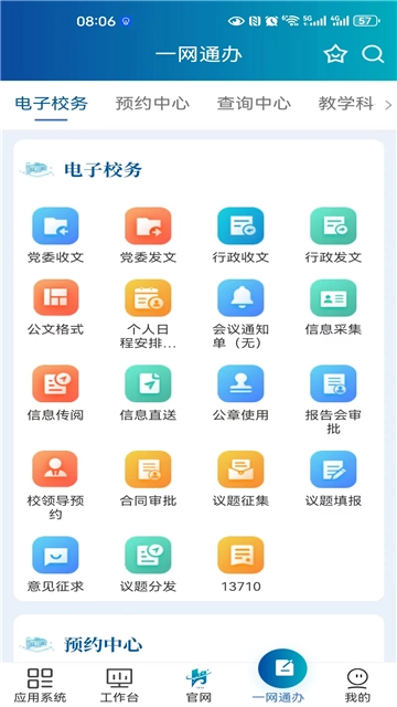 云上工大原版(3)