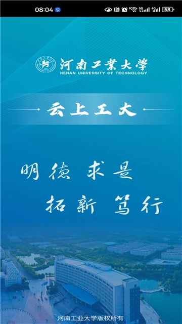 云上工大原版(1)