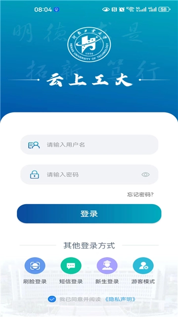 云上工大原版(2)