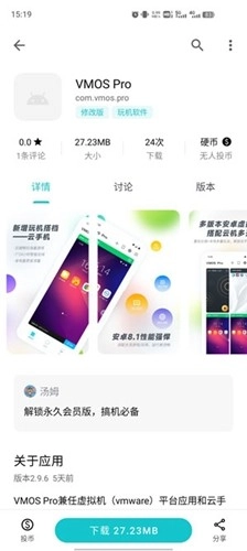 奇妙应用图5