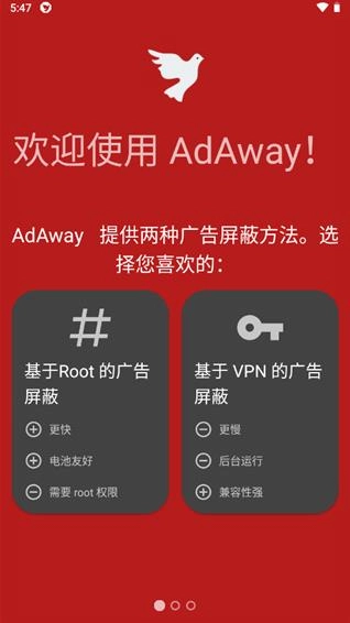adaway图2