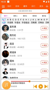 柠檬音乐最新版图1