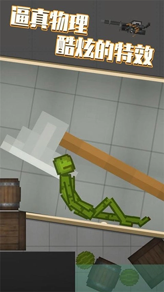 甜瓜模拟器截图3