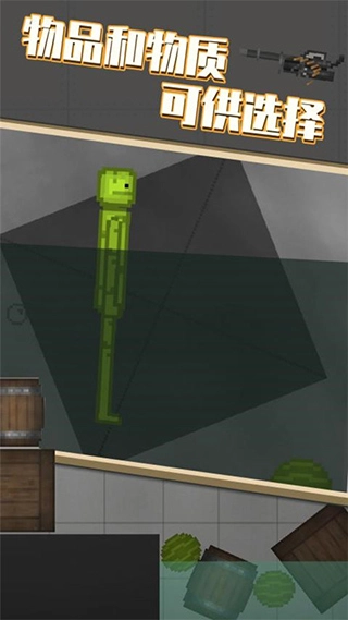 甜瓜模拟器截图5