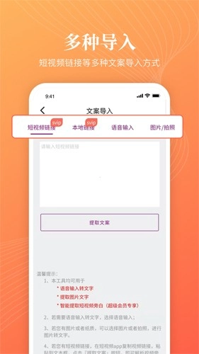 逗哥配音神器安装图3