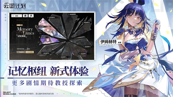 少女前线云图计划图3