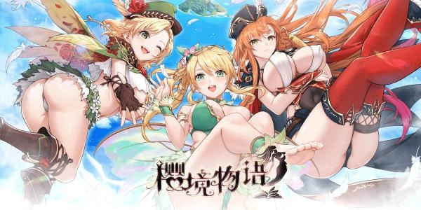 樱境物语汉化版图4