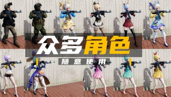 团队枪战免费版图4