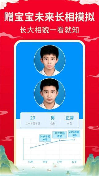 宝宝取名起名官方版图3