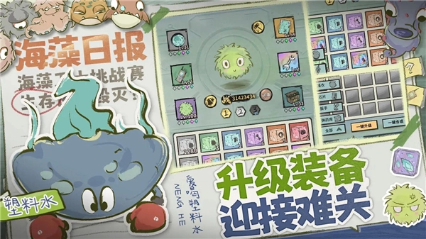 海洋防线官方正版图1