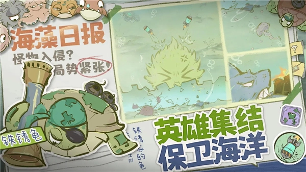 海洋防线官方正版图5