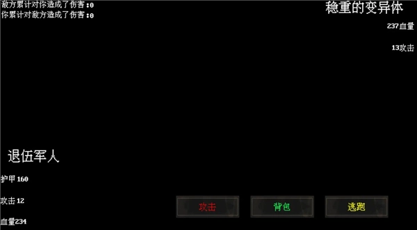 末世求存安卓免费版图4