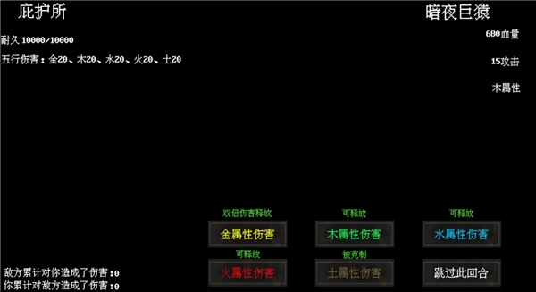 末世求存安卓免费版图5