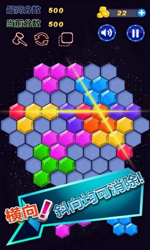 六边形消除游戏图3