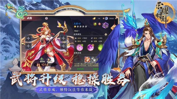 荣耀时刻图4