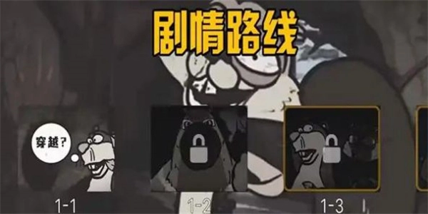 大熊二熊生存日记(2)