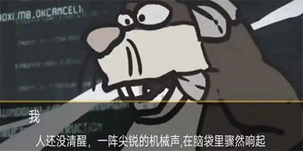 大熊二熊生存日记(4)