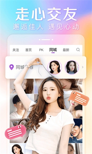 抱抱直播平台截图2