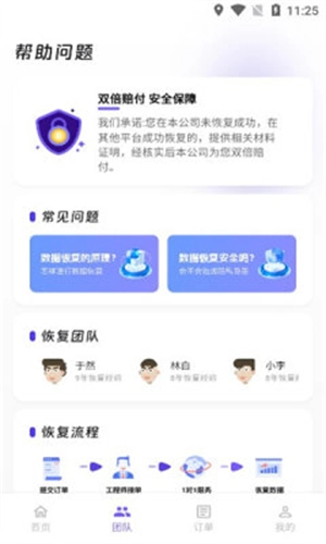 悦科数据恢复图1