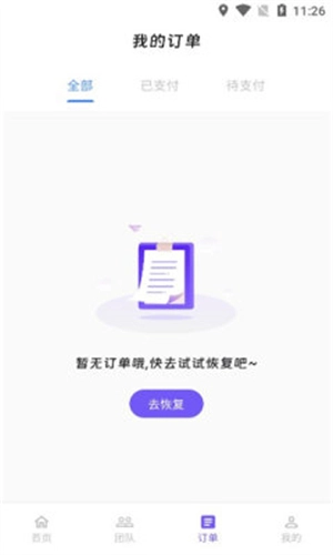 悦科数据恢复图3