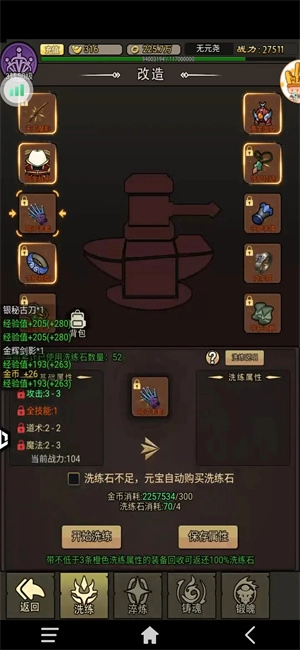 王者永恒游戏绿色版