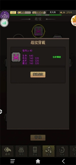 王者永恒游戏绿色版