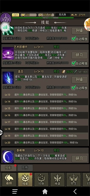 王者永恒游戏绿色版