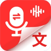 录音专家转文字免费原版