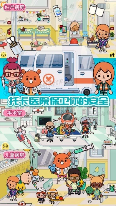 托卡小家诊所免费