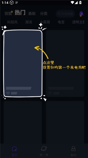 豹来电最新免费版图4