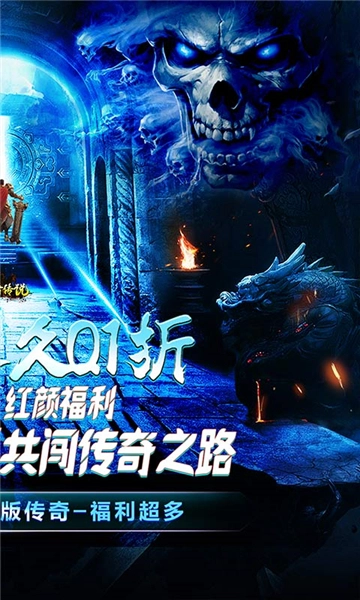 守护者传说图5