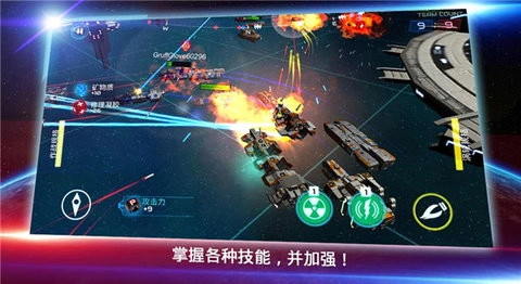 星际战争截图1