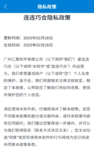 连连巧合(3)