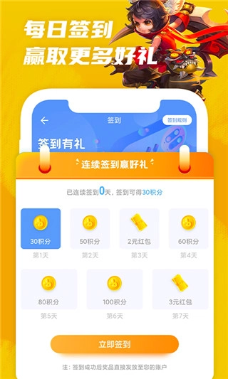 王者租号图3