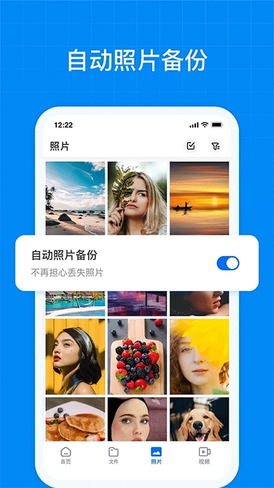 terabox安卓官方版图3