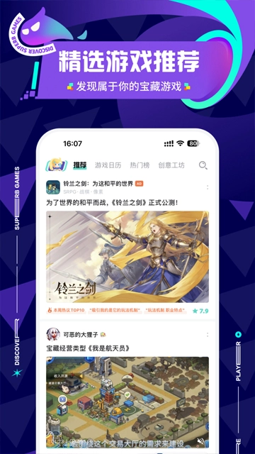 taptap手机正版(2)